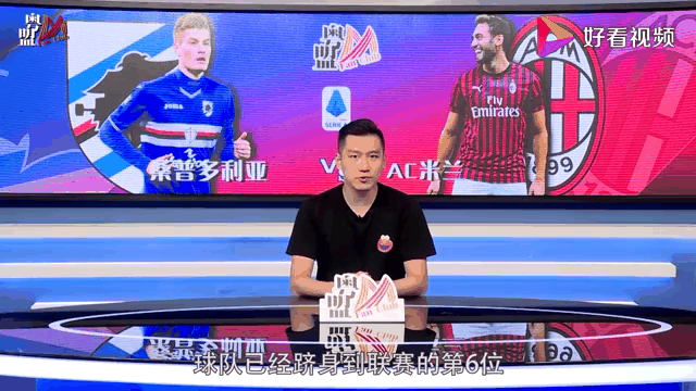 华体会网址-AC米兰大胜桑普多利亚，继续领跑积分榜